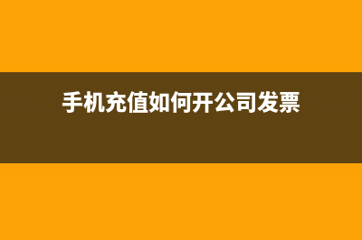 发票抵扣税款多抵扣了可以预存吗?(税票抵扣是多少个点)
