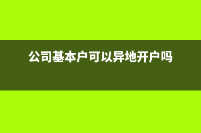 认证后失控发票正确的处理方法是什么?(认证后失控发票管理办法)