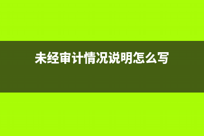 企业车辆第三方责任险如何扣除？(第三方车主)