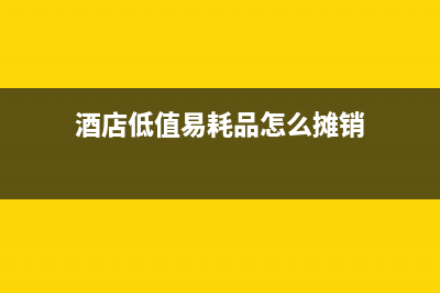 营改增后土地评估增值投资的会计处理怎么做？(国家税务总局关于营改增后土地增值税)