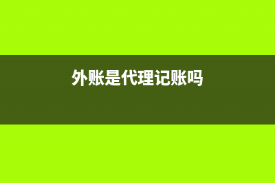 业务预算包括直接人工预算吗？(业务预算包括直销费用吗)