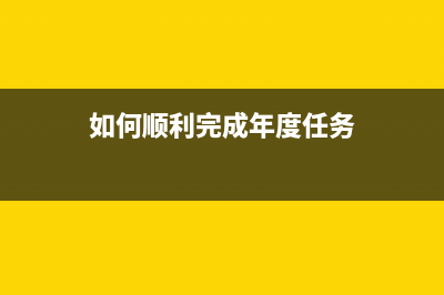 不能独立核算的分公司如何纳税？(不具备独立核算条件的行政单位)