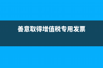 房地产公司将土地原价转让还需缴纳印花税吗？(房地产公司土地计入什么科目)