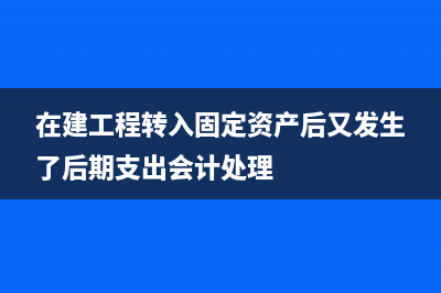 应收账款账款差异的处理方式是怎样的？(应收账款的差额计入哪里)