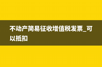 收入上缴财政收入账务处理怎么做?(财政收入的收缴具体包括)
