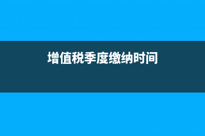 增值税发票上多开金额该如何做会计处理？(增值税发票上多了一个点能刮掉吗)