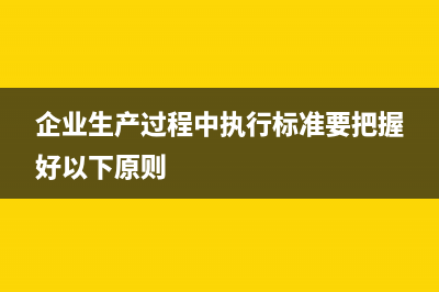认证发票进项未抵扣怎么入账？(进项未认证但已开票怎么办)