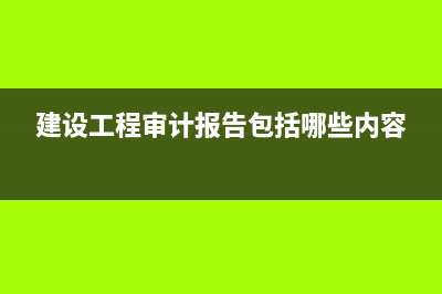 自产自用车辆购置税计税依据(自产自用车辆购置税组成计税价格)