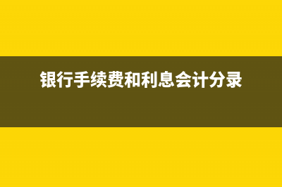 企业应纳税所得额扣除项目有哪些(企业应纳税所得额是指什么)