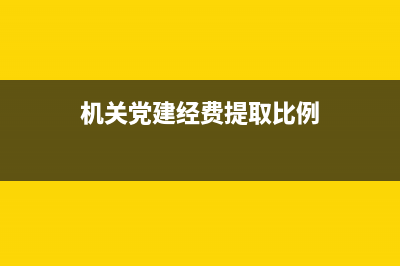 个体工商户购买金税盘的账务处理如何做？(个体工商户购买生育险有生育津贴吗)