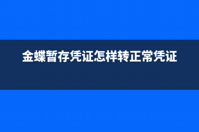 技术开发收入免税收入的会计分录(技术开发费免税政策)