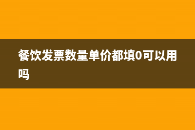 没有进项票开了销项怎么办(没有进项票开了销项票后期有了进项票可以吗)