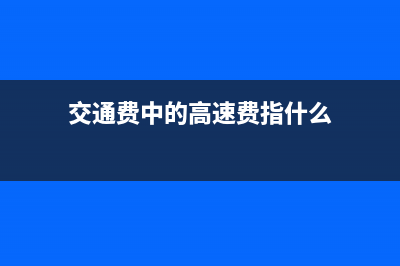 公司取得违约金要交纳增值税吗(公司的违约金)