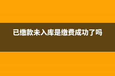 购买辅助材料会计分录如何处理？(购辅助材料会计分录)