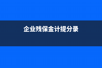 尾款尚未支付的长期待摊费用怎么处理(尾款忘记支付,交易关闭怎么办)
