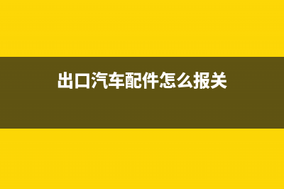 开票服务名称怎么添加(开票服务名称可以自己添加吗)