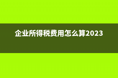 会计单据可以用蓝笔填吗(会计单据可以用什么代替)