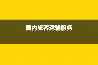 无偿提供建筑服务的会计处理？(无偿提供建筑服务账务处理)