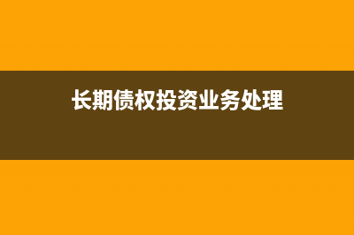 增值税附表三是怎么填列？(增值税附表3)