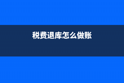 什么时候计提所得税费用呢？(什么时候计提所得税费用会计分录)