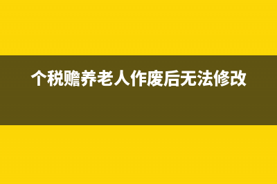 赡养老人专项附加扣除的扣除主体是谁呢？(赡养老人专项附加扣除的标准)