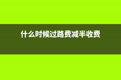 辞退员工补偿金是否要支付呢？(辞退员工补偿金计入什么科目)