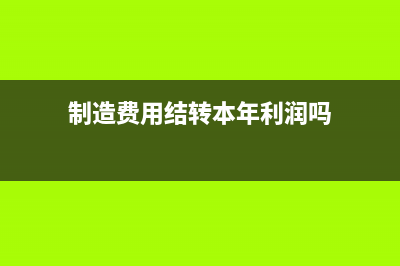 出租门面如何做账？(门面出租需要什么手续)