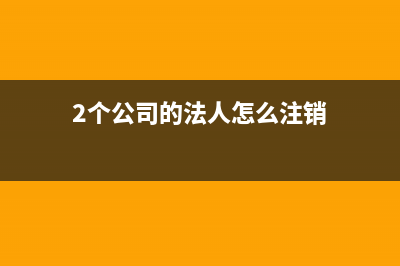 公司法人的分类是指？(公司法人的分类是什么)