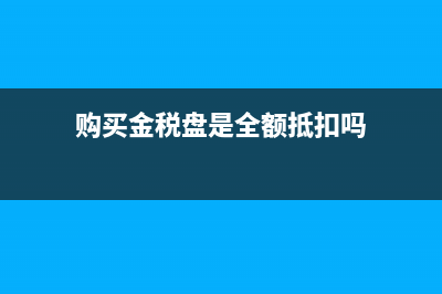 个体户开发票超过定额是如何交税？
