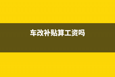 新成立的公司企业所得税季报和年报不一样可以的吗？(新成立的公司企业所得税)
