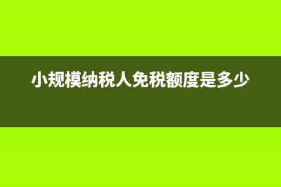 记账凭证的总账科目如何填？(记账凭证的总账科目和明细科目)