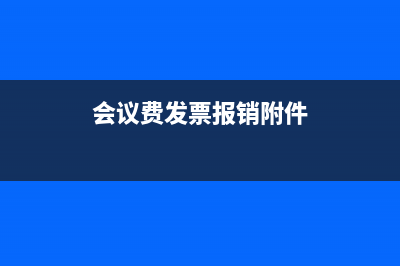 工程票材料票抵扣比例是多少呢？(工程材料税票怎样抵税)