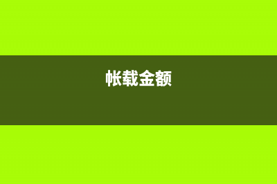 长期投资减值准备？(长期投资减值准备属于什么会计科目)