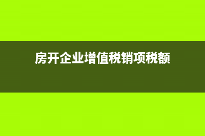 结转费用到半年利润如何做？(结转以后年度扣除的费用有哪些)