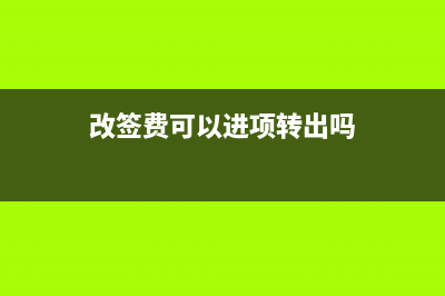 办税人员可绑定多家企业吗？(办税人员可绑定银行卡吗)