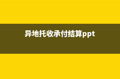 公司注册流程是什么？(公司注册流程百度百科)
