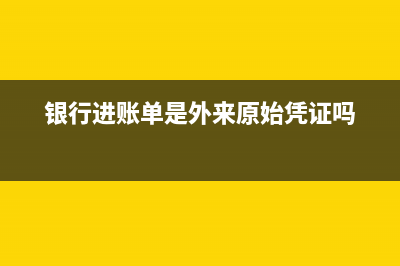 现在普通发票的税点多少？(普通发票有什么)