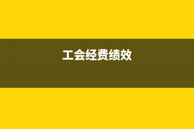 机器维修费属于什么费用呢？(机器维修费属于什么会计科目)
