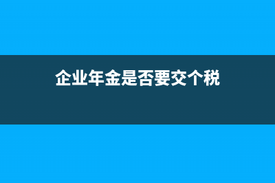 税额和税款是一个意思的吗？(税额和税率一样吗)
