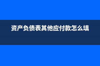 企业哪些增值税项目是不可以抵扣进项税额？(企业哪些增值税免征)