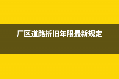 税务查账后如何调整财务帐？(税务查账后如何结转)