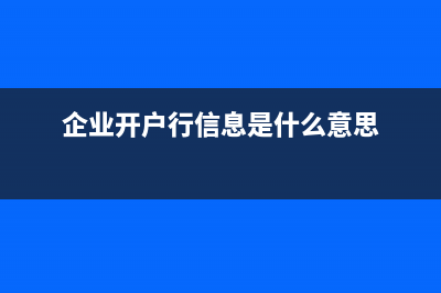 企业之间借款通过什么核算呢？(企业之间借贷是否合法有效)