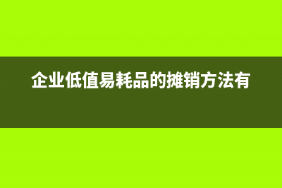 外购存货的账务处理？(外购存货的账务处理)