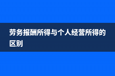 个体经营所得税是需要作废吗？(个体经营所得税怎么网上申报)