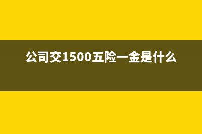 现金结算的特点是有？(现金结算的特点和概念)