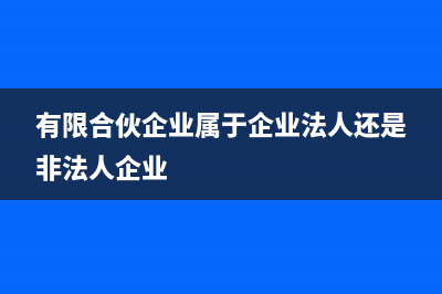 合伙企业所得的分配比例是？(合伙企业所得税征收方式)