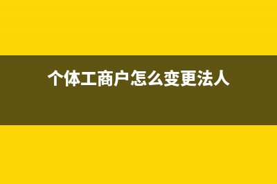 个人所得税税率是？(个人所得税税率怎么算)