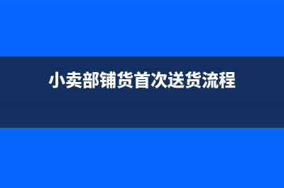 财政部关于印发增值税会计处理规定？(财政部关于印发财政专户管理办法的通知)