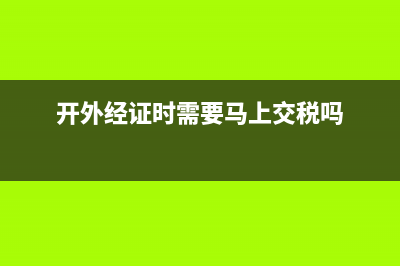 小微企业要如何算企业季度所得税？(小微企业如何升级一般纳税人)