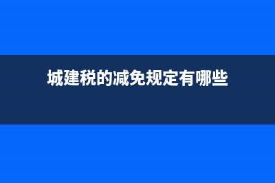 新车检测费能计入固定资产吗？(买新车检测费)